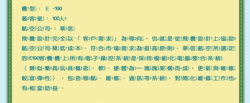 請看下方純文字說明