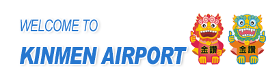 Kinmen Airport 