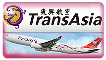 復興航空