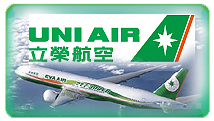 立榮航空