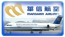 華信航空