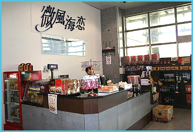 微風海戀咖啡 一樓內候機室咖啡吧