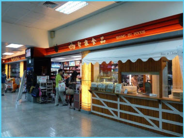 特産品店