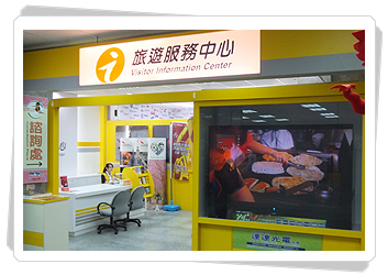 Tourist Service Center