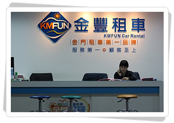 Car Rental Counter