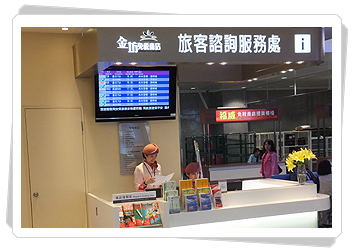 Visitor Information Service