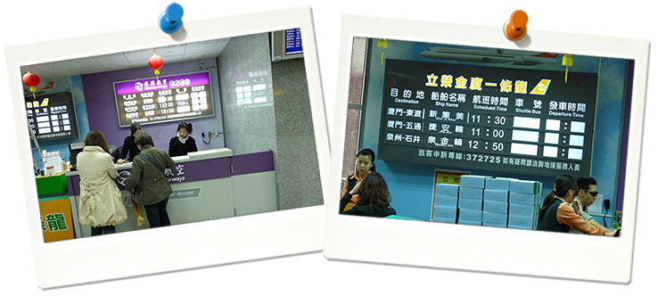 復興航空公司櫃台跟立榮航空公司櫃台
