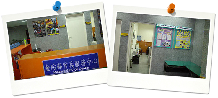 移民署辦公室(官兵服務中心後方)跟檢疫局辦公室(華信櫃檯旁)