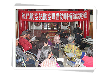 民眾排排坐好聆聽講解照片