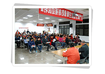 說明會員工辦公照片