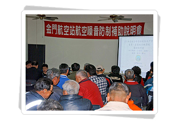與民眾做說明照片