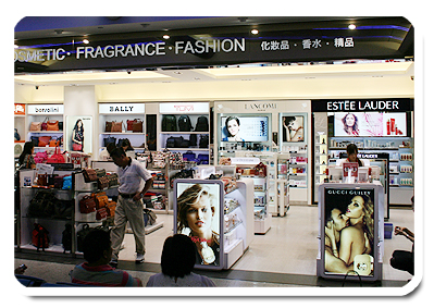 機場免稅店