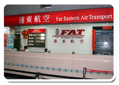 遠東航空公司