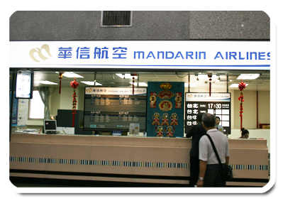 華信航空公司
