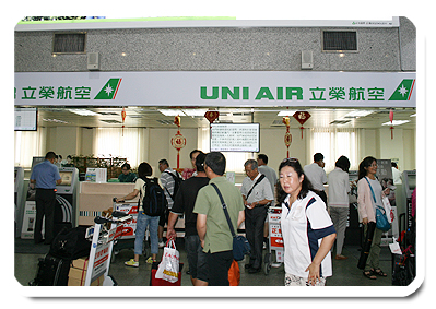 立榮航空公司