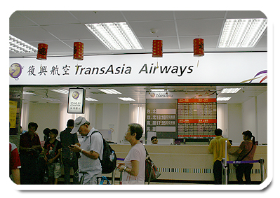 復興航空公司