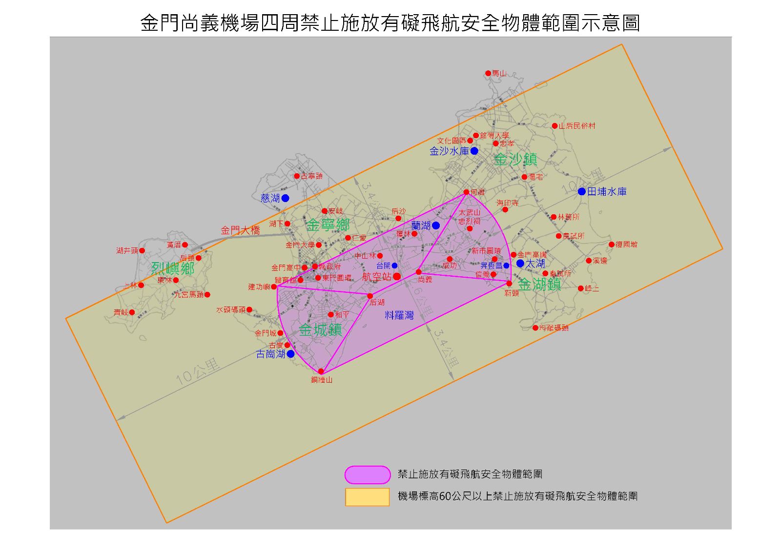金門航空站公告資訊飛安宣導機場四周禁止施放有礙飛航安全物體 例如 天燈 煙火等 應注意事項