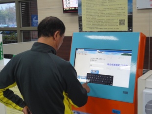 航線4台KOISK 健保卡、身分證輸入 