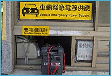 Emergent charging service